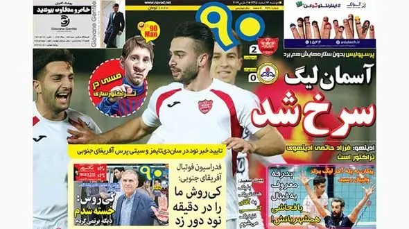 کی روش: خسته شدم، دیگر بر نمی گردم/عبور از جادوگر حمله به علی دایی/نفت آتش گرفت/جدال بی پول های صدرنشین و قعرنشین 