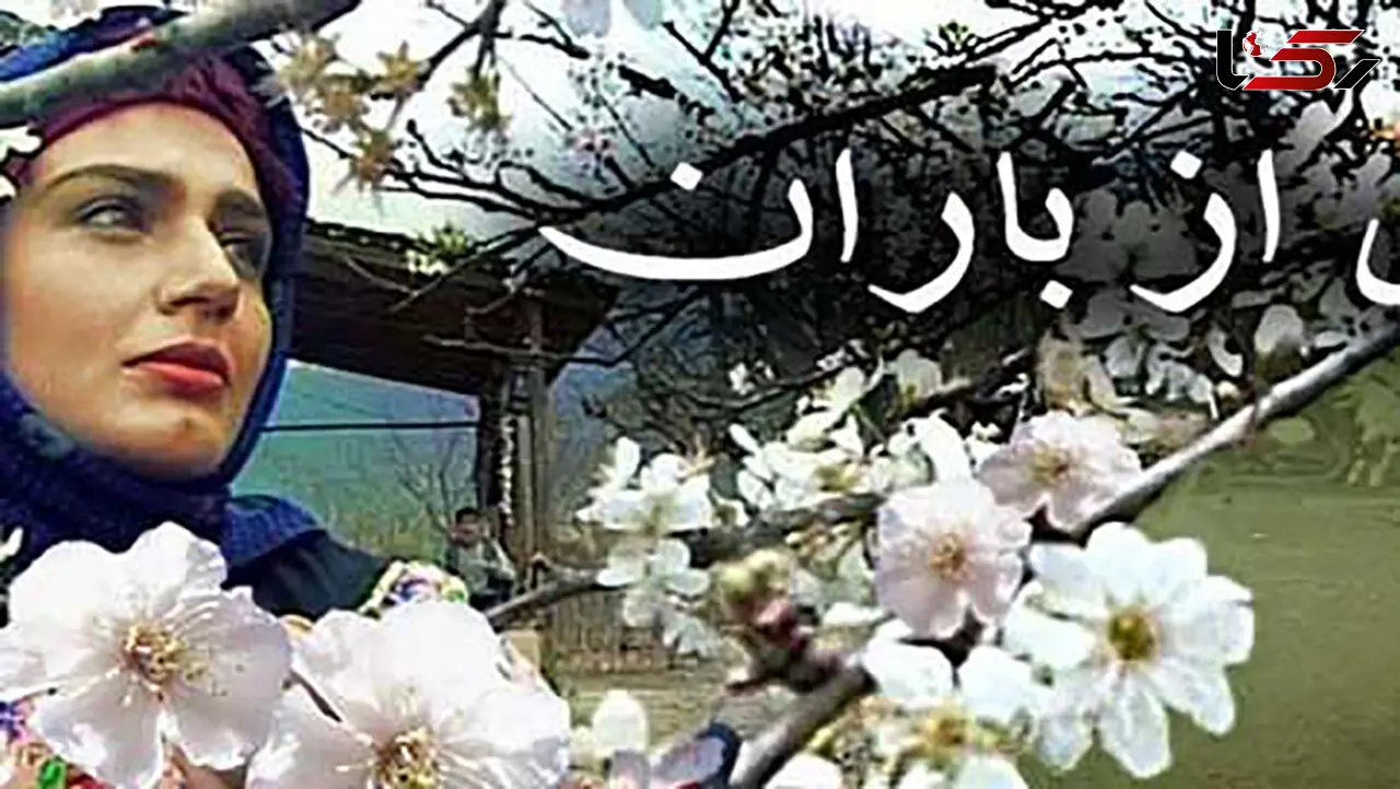 بازیگران فوت شده سریال پس از باران + عکس و بیوگرافی از جوانترین تا پیرترین !