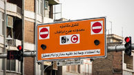 نحوه محاسبه عوارض طرح ترافیک جدید در تهران