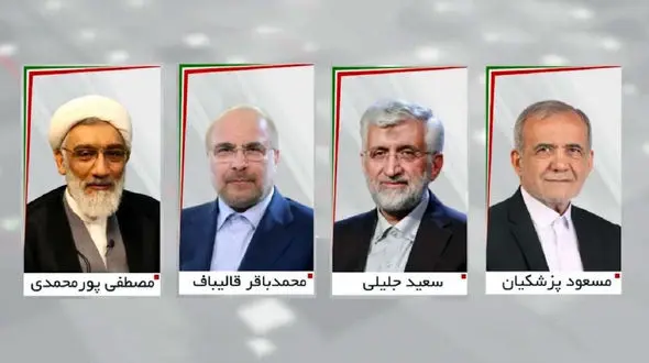 پزشکیان و جلیلی به مرحله دوم انتخابات ریاست جمهوری رفتند 