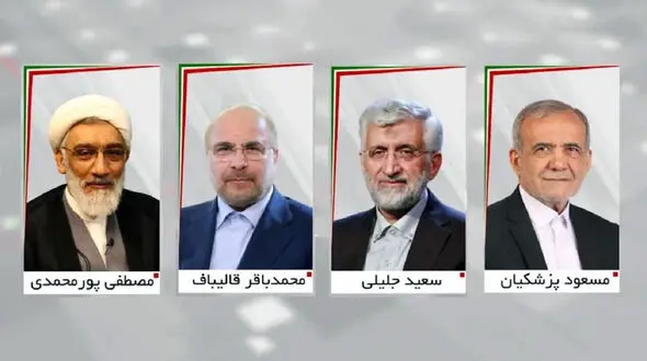 پزشکیان و جلیلی به مرحله دوم انتخابات ریاست جمهوری رفتند 