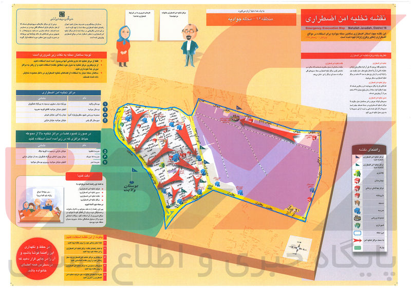 جوادیه