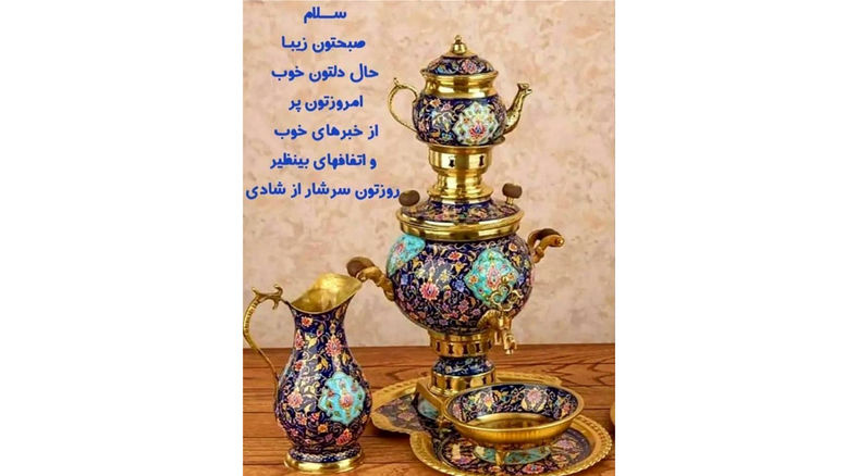 فال ابجد امروز 8 آبان + فیلم