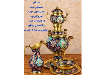 فال ابجد امروز 8 آبان + فیلم