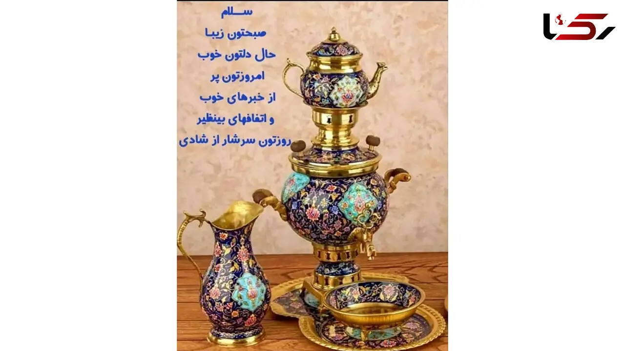 فال ابجد امروز 8 آبان + فیلم