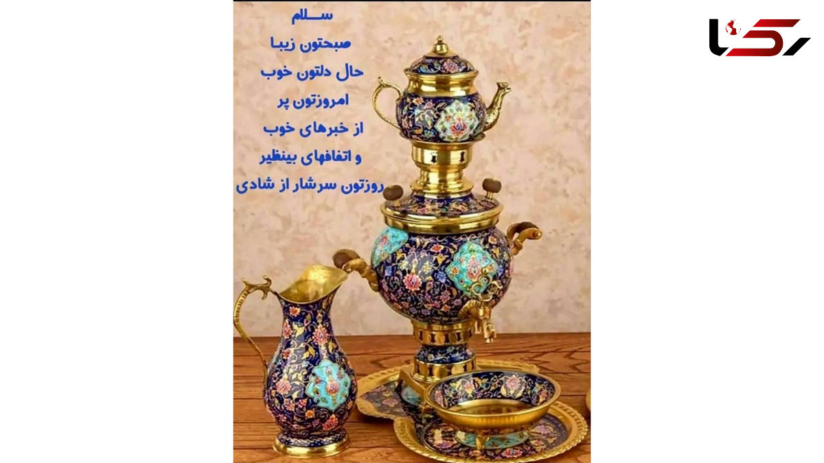 فال ابجد امروز 8 آبان + فیلم