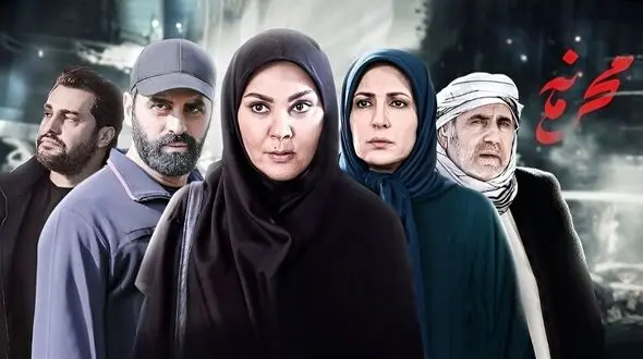 سریال محرمانه ایرانی + بازیگران، ساعت پخش و تکرار در آی فیلم