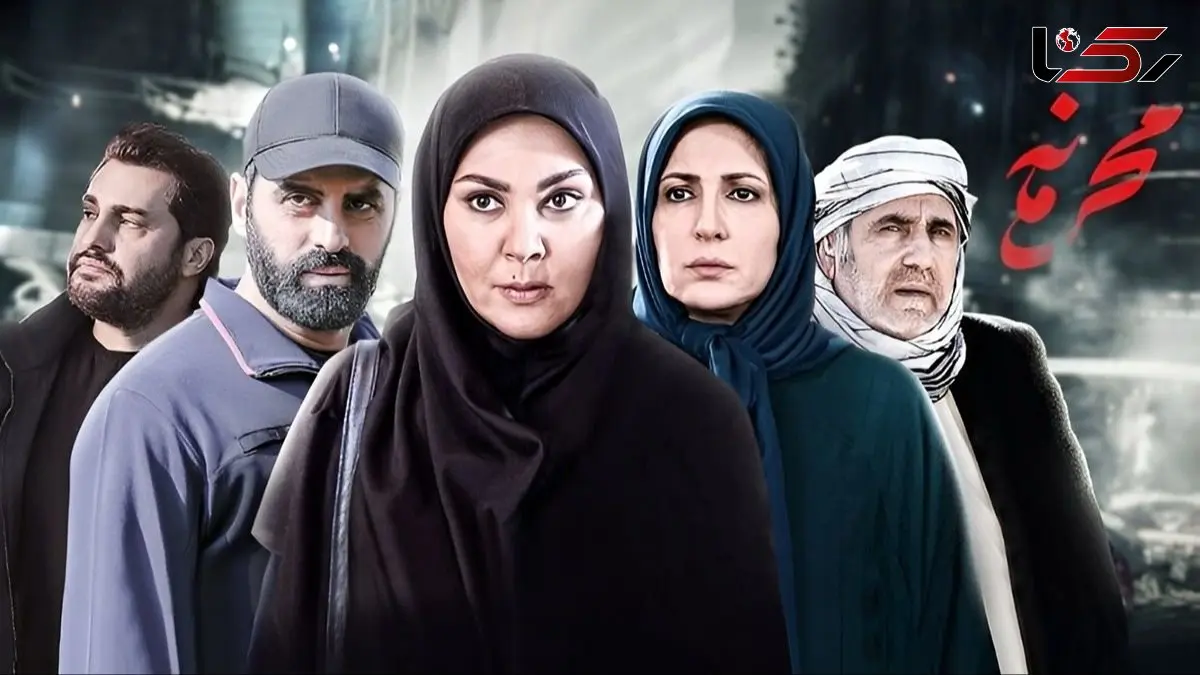 سریال محرمانه ایرانی + بازیگران، ساعت پخش و تکرار در آی فیلم