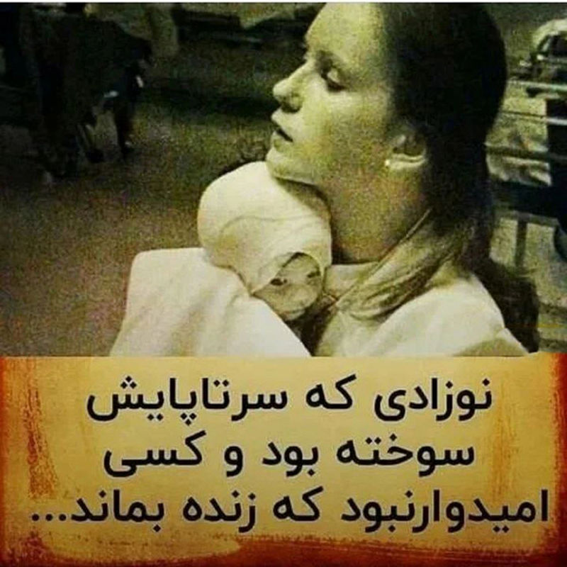 داستان این پرستار و نوزاد در جهان ماندگار شد+ عکس ها و سرنوشت