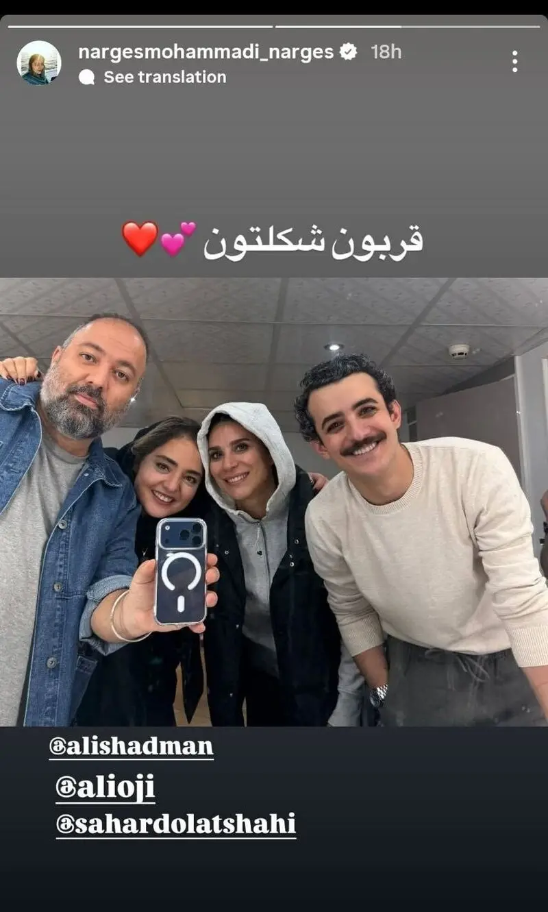 نرگس محمدی