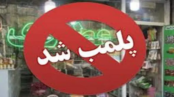 پلمب یک عطاری در ابهر /کشف بیش از ۲ هزار قلم داروی غیرمجاز