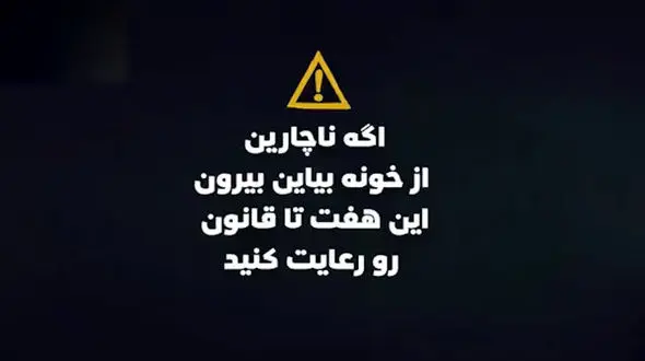 ۷ قانون طلایی هنگام خروج از خانه در روزهای کرونایی