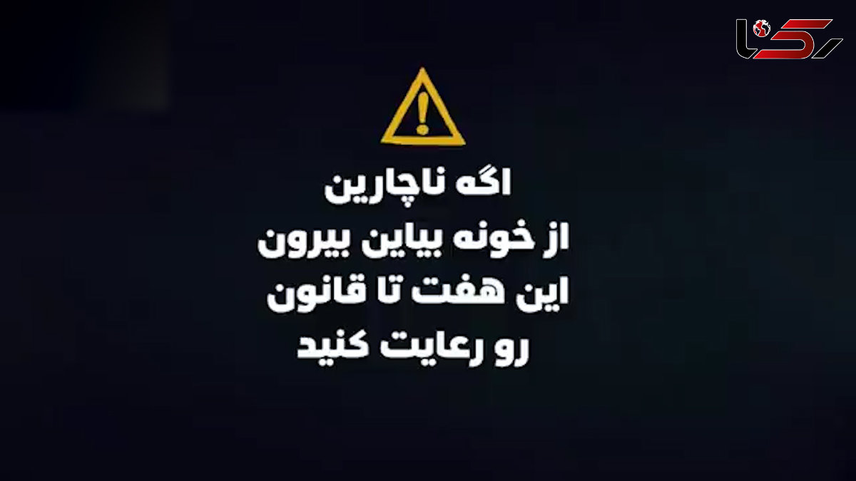 ۷ قانون طلایی هنگام خروج از خانه در روزهای کرونایی