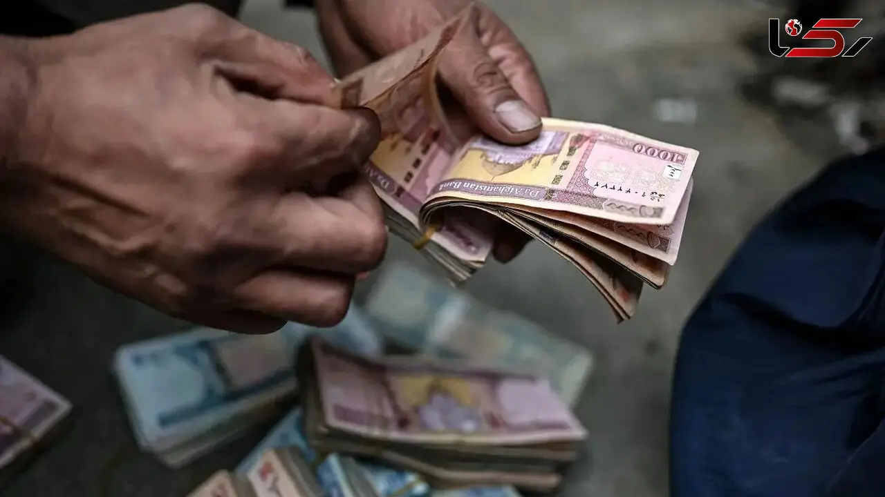 قیمت افغانی امروز پنجشنبه 28 خرداد 1405