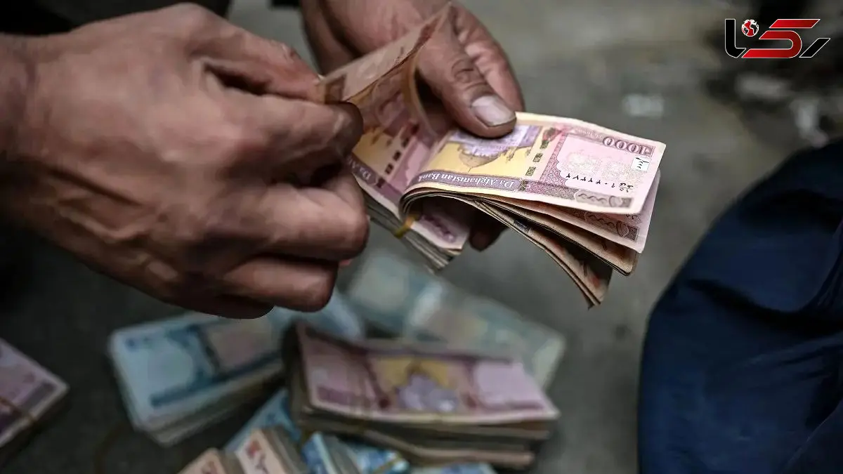 قیمت افغانی امروز پنجشنبه 28 خرداد 1405