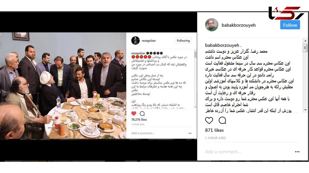 واکنش عکاس عکس جنجالی محمدرضا گلزار + عکس