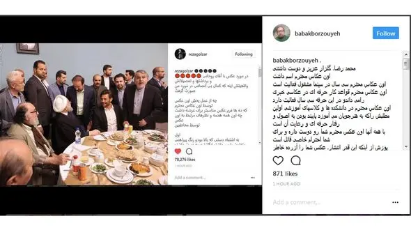 واکنش عکاس عکس جنجالی محمدرضا گلزار + عکس