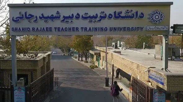 اعتراض اعضای هیات علمی دانشگاه شهید رجایی نسبت به عدم همسان سازی حقوق اساتید