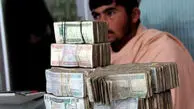 قیمت افغانی امروز چهارشنبه 27 خرداد 1405