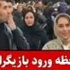 فیلمی جالب از لحظه ورود  بازیگران زن و مرد به مراسم جشن حافظ با استایلهای خاص و متفاوت؛ بهنوش طباطبایی، قیاسی، عطاران، الیکا عبدالرزاقی و...+فیلم