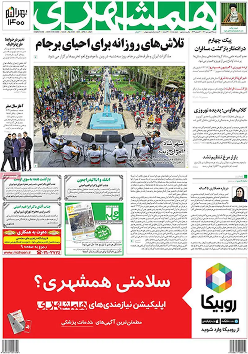 عناوین روزنامه‌های امروز