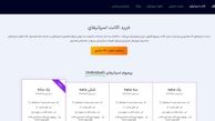 اسپاتیفای اَک; فروشگاه اکانت پرمیوم اسپاتیفای