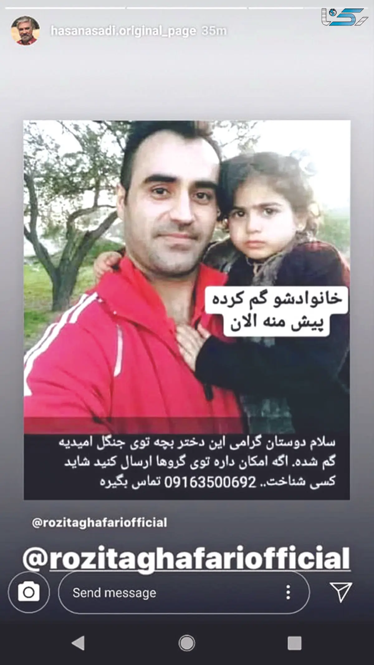 عکسی از دختربچه ایرانی که جهانی شد / در جنگل امیدیه اهواز چه گذشت؟