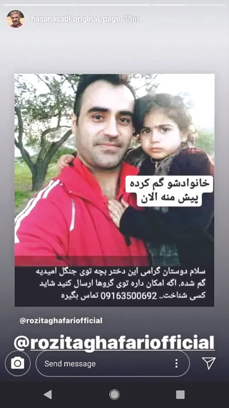 عکس نجات دختربچه