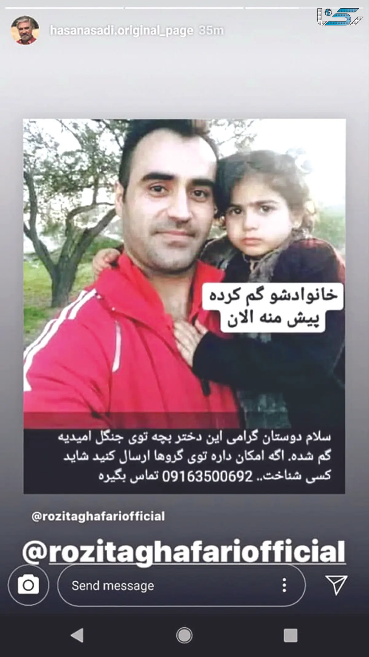 عکسی از دختربچه ایرانی که جهانی شد / در جنگل امیدیه اهواز چه گذشت؟