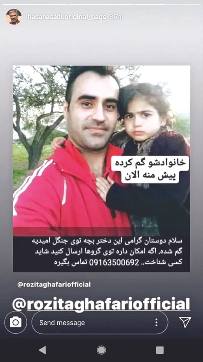 عکس نجات دختربچه