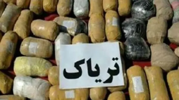 کشف بیش از ۱۰۷ کیلوگرم تریاک در خراسان شمالی از 3 سوداگر مرگ