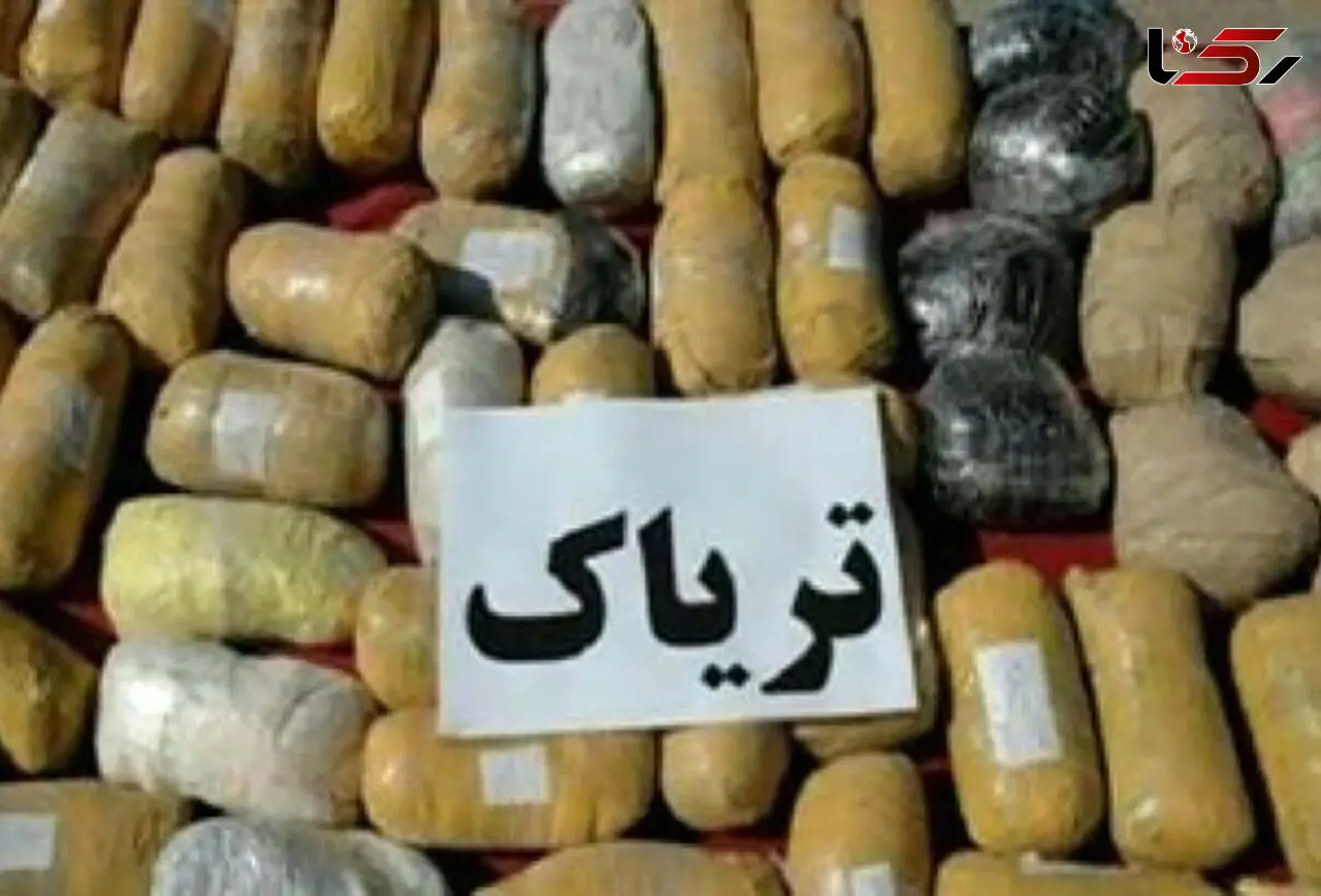 کشف بیش از ۱۰۷ کیلوگرم تریاک در خراسان شمالی از 3 سوداگر مرگ