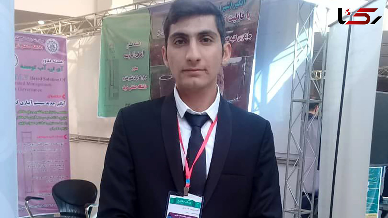 اختراع این جوان ایرانی می تواند مصرف آب کشاورزی را تا 50 درصد کاهش دهد/ اما کسی به آن توجه نکرد!