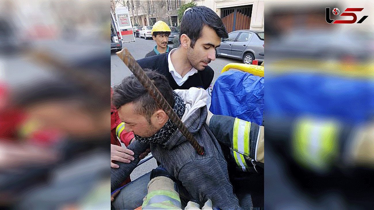 تصویر دلخراش از فرو رفتن میلگرد در بدن پسر جوان تهرانی+ عکس های وحشتناک