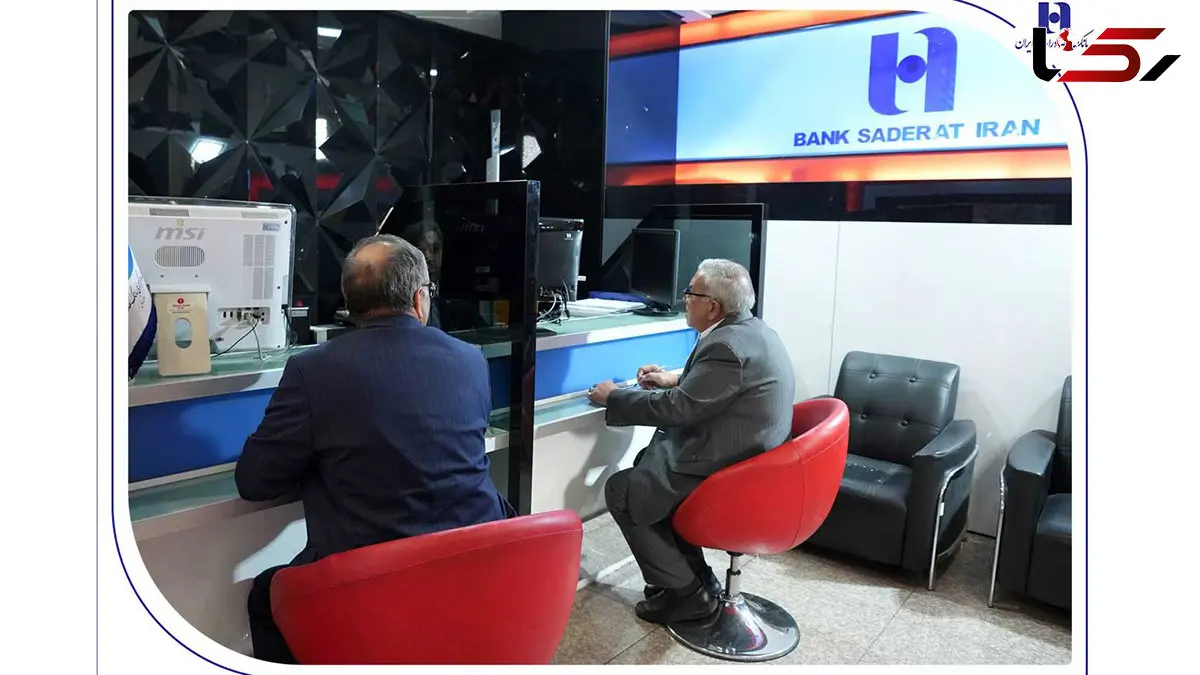 اعلام شعب کشیک تهران بانک صادرات ایران در روزهای ۴ و ۵ آذر