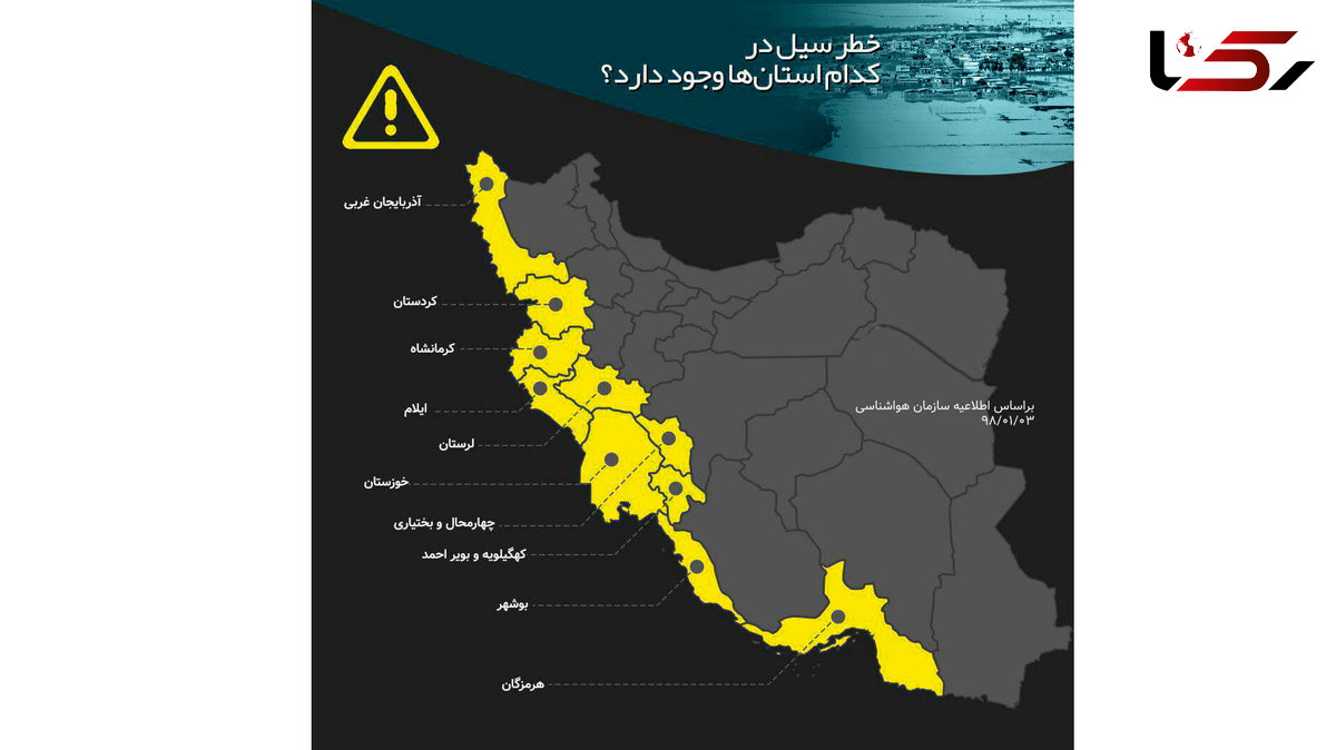 سیل در اهواز + فیلم و عکس