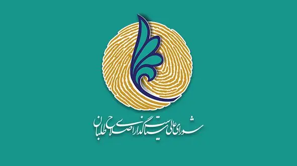 لیست اصلاح‌طلبان چند سَر دارد؟ / یک زن در میان سرلیست‌های اصلاح‌طلبان