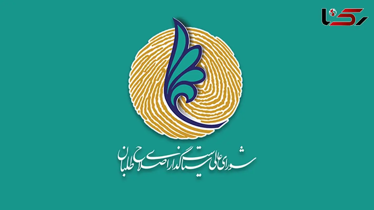 لیست اصلاح‌طلبان چند سَر دارد؟ / یک زن در میان سرلیست‌های اصلاح‌طلبان