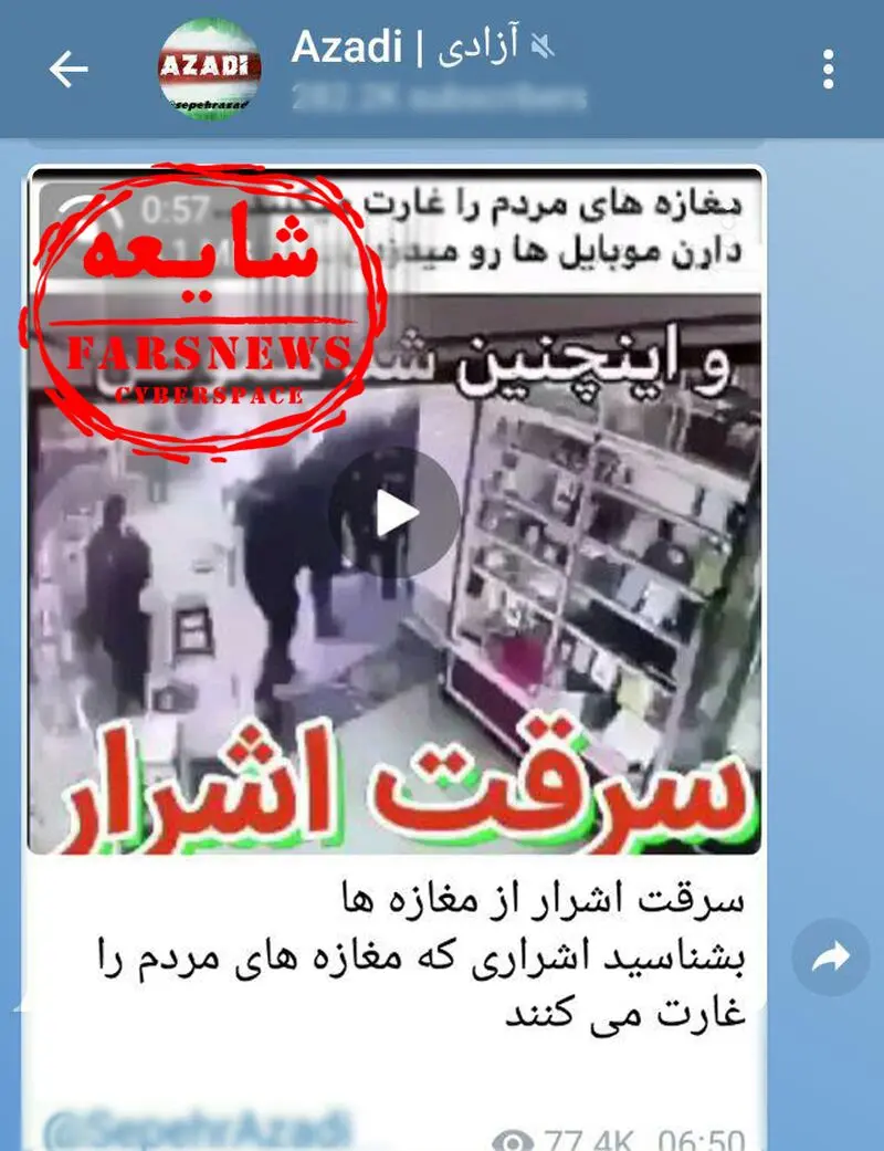جا زدن پلیس مکزیک به جای ماموران ناجا