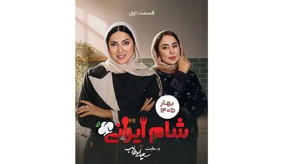 فیلم/ مجلس خواستگاری بازیگران ایرانی از هلیا امامی بازیگر دم بخت زنجانی در شام ایرانی/ شیدا یوسفی: من دایی مجرد دارم