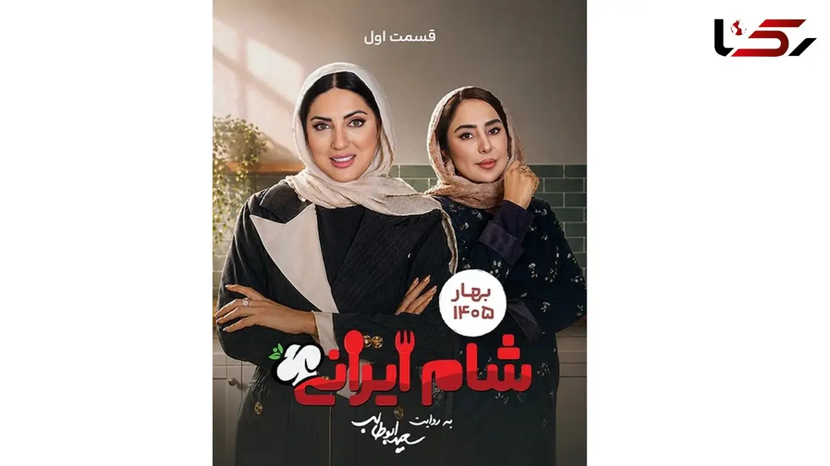 فیلم/ مجلس خواستگاری بازیگران ایرانی از هلیا امامی بازیگر دم بخت زنجانی در شام ایرانی/ شیدا یوسفی: من دایی مجرد دارم