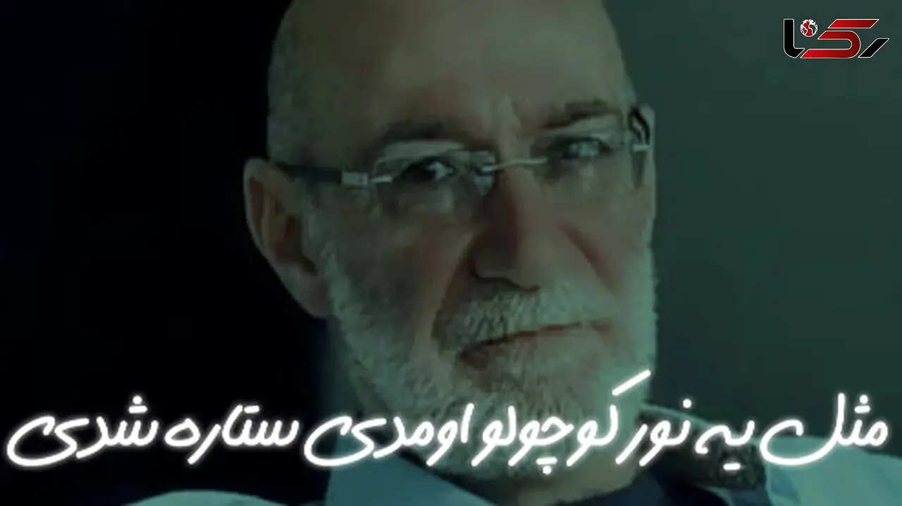 دانلود آهنگ باشکوه و قشنگ «مثل یه نور کوچولو اومدی ستاره شدی» از سیاوش قمیشی با کیفیت اصلی