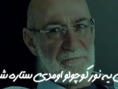 دانلود آهنگ باشکوه و قشنگ «مثل یه نور کوچولو اومدی ستاره شدی» از سیاوش قمیشی با کیفیت اصلی