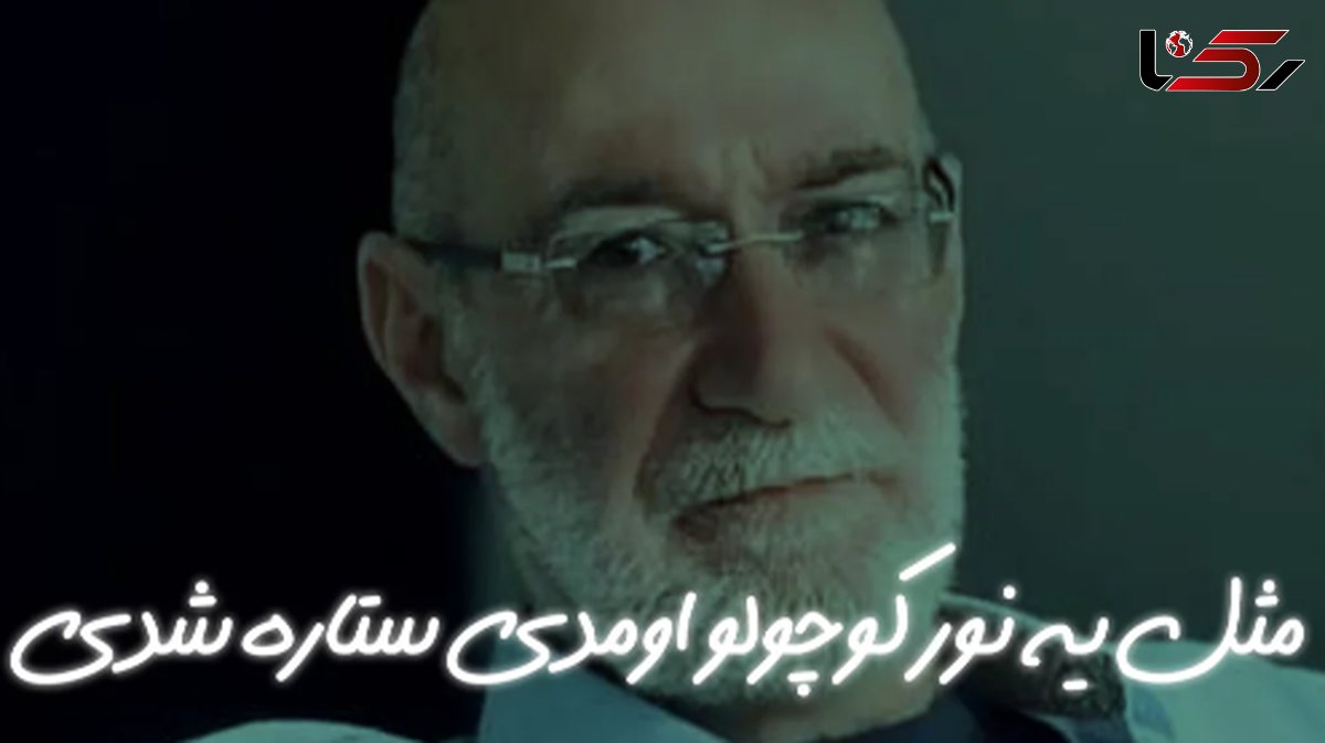 دانلود آهنگ باشکوه و قشنگ «مثل یه نور کوچولو اومدی ستاره شدی» از سیاوش قمیشی با کیفیت اصلی
