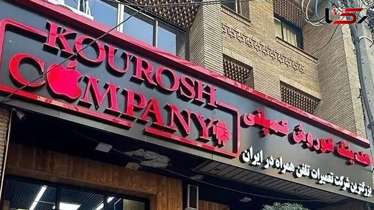 4 عامل اصلی که بستر کلاهبرداری پانزی توسط کوروش کمپانی را ایجاد کردند