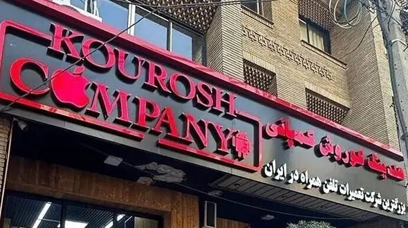 4 عامل اصلی که بستر کلاهبرداری پانزی توسط کوروش کمپانی را ایجاد کردند