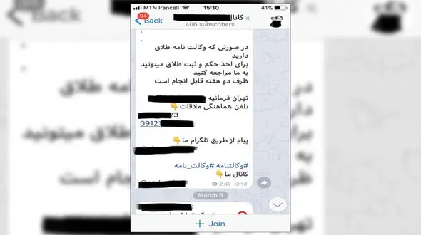 شرایط طلاق فوری در تهران! 
