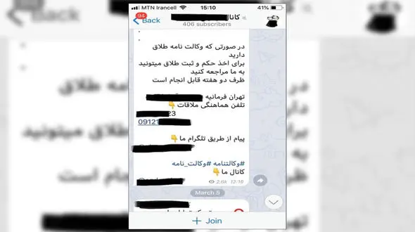 شرایط طلاق فوری در تهران! 