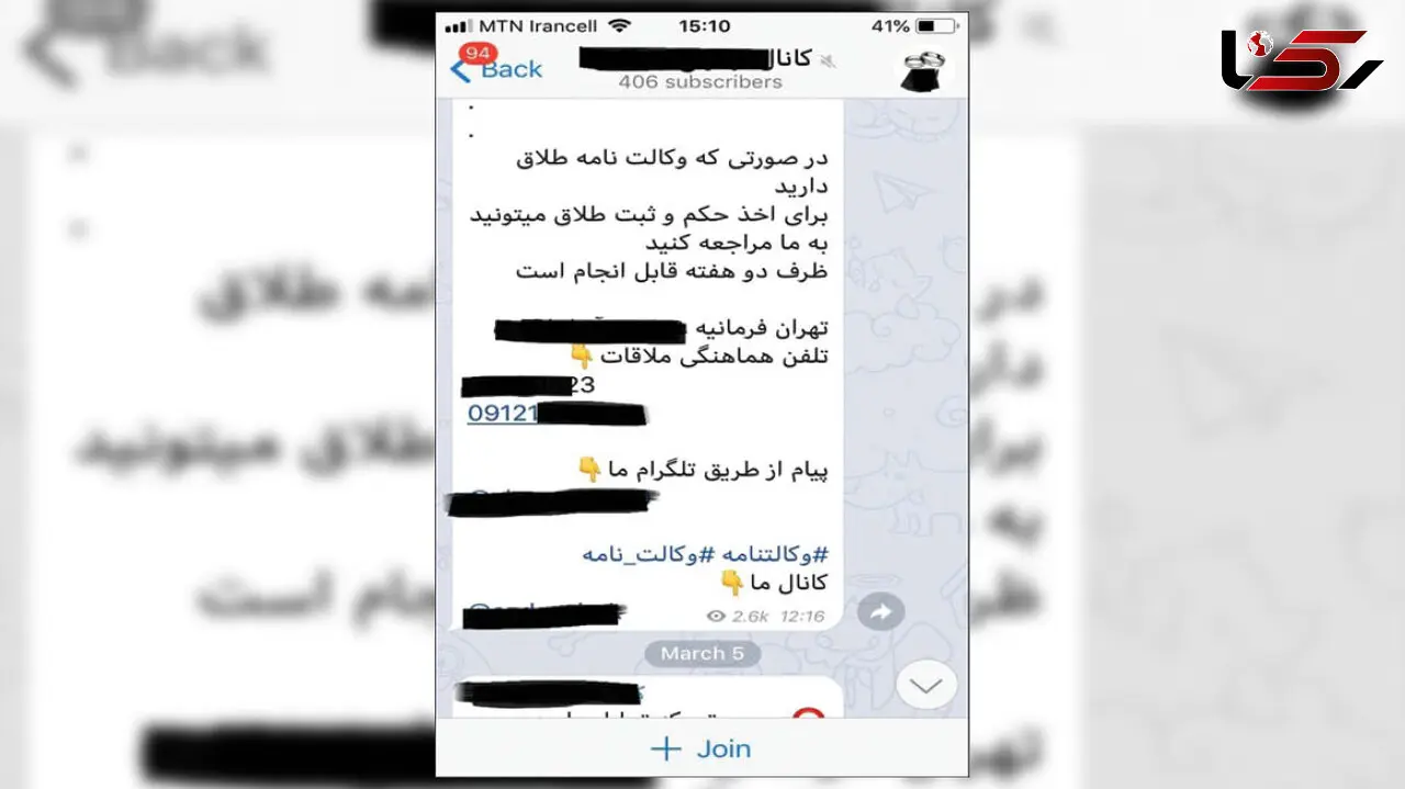 شرایط طلاق فوری در تهران! 