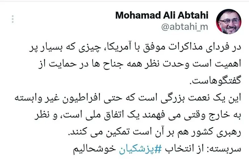 ابطحی: از انتخاب پزشکیان خوشحالیم